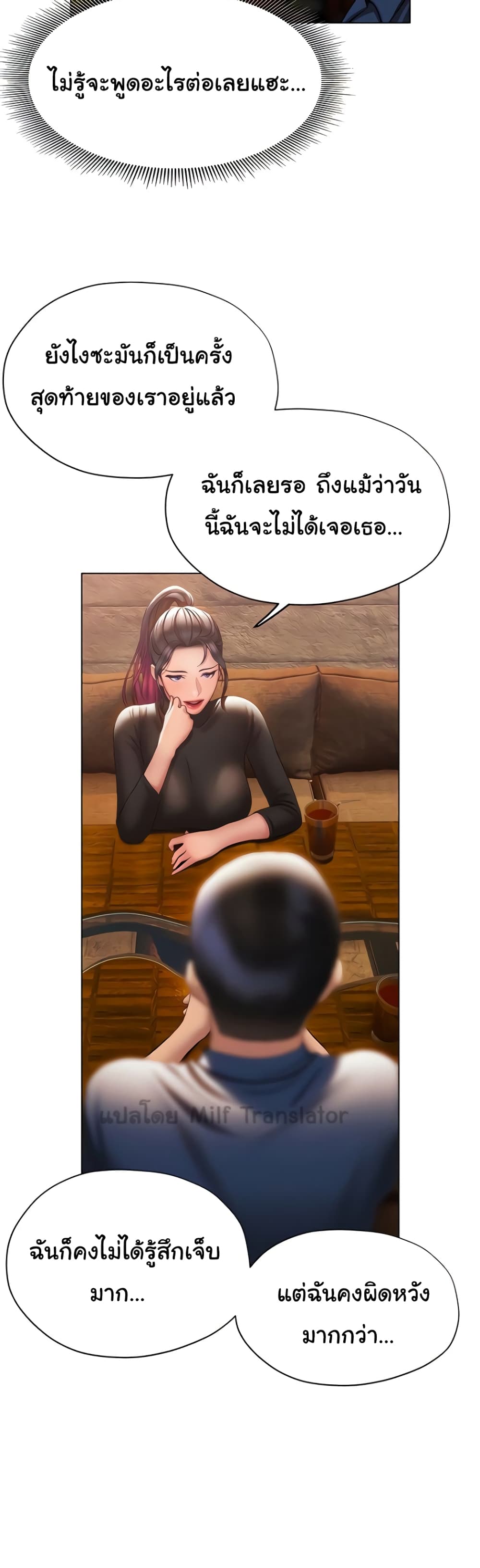 Understanding of Flirting ตอนที่ 37 (28)