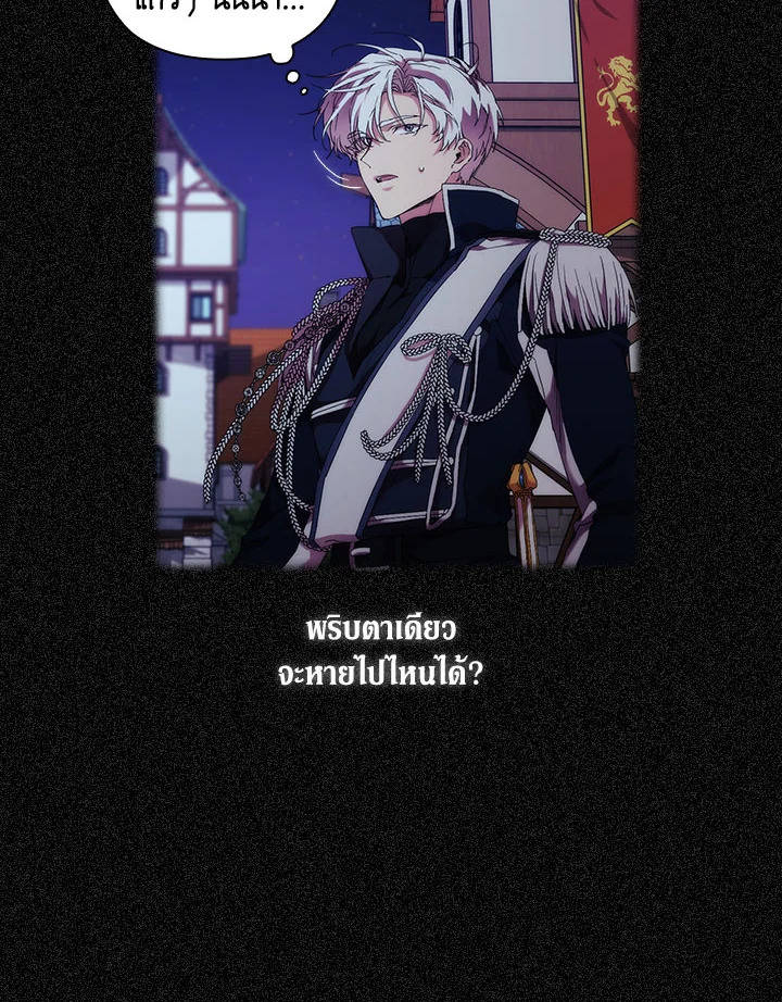 When the villainess loves 49 67