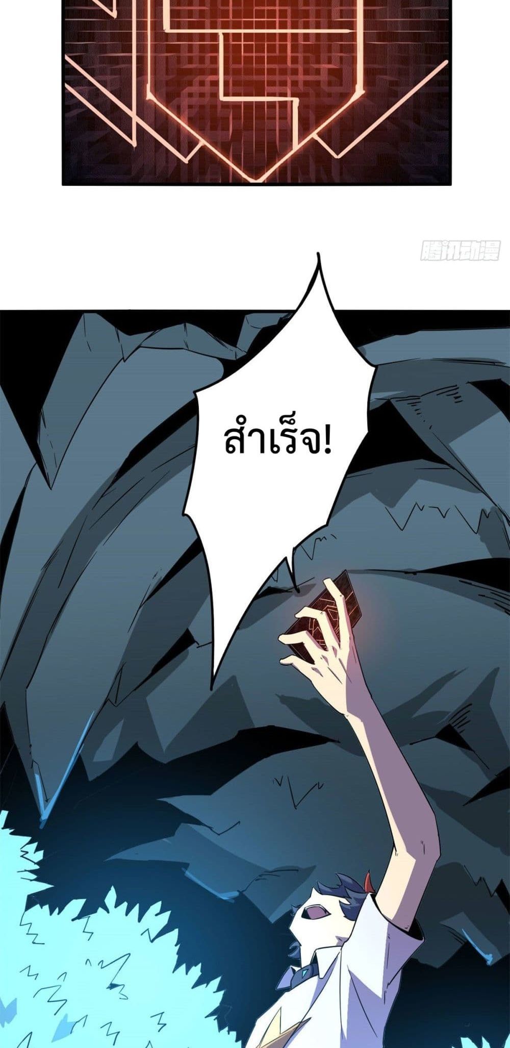 Super God Card Maker ตอนที่ 19 (15)