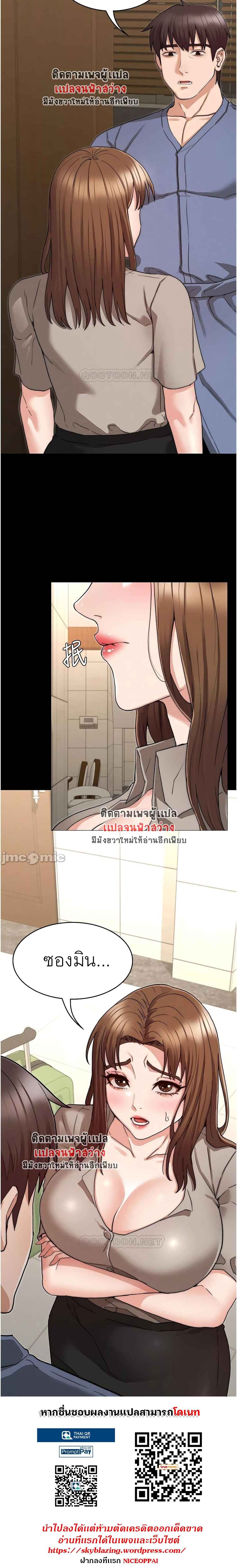Teacher punishment5