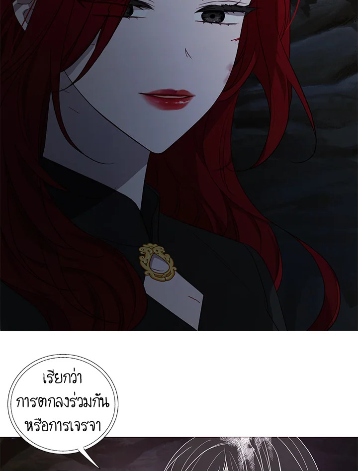 Seduce The Villain’s Father 119 30