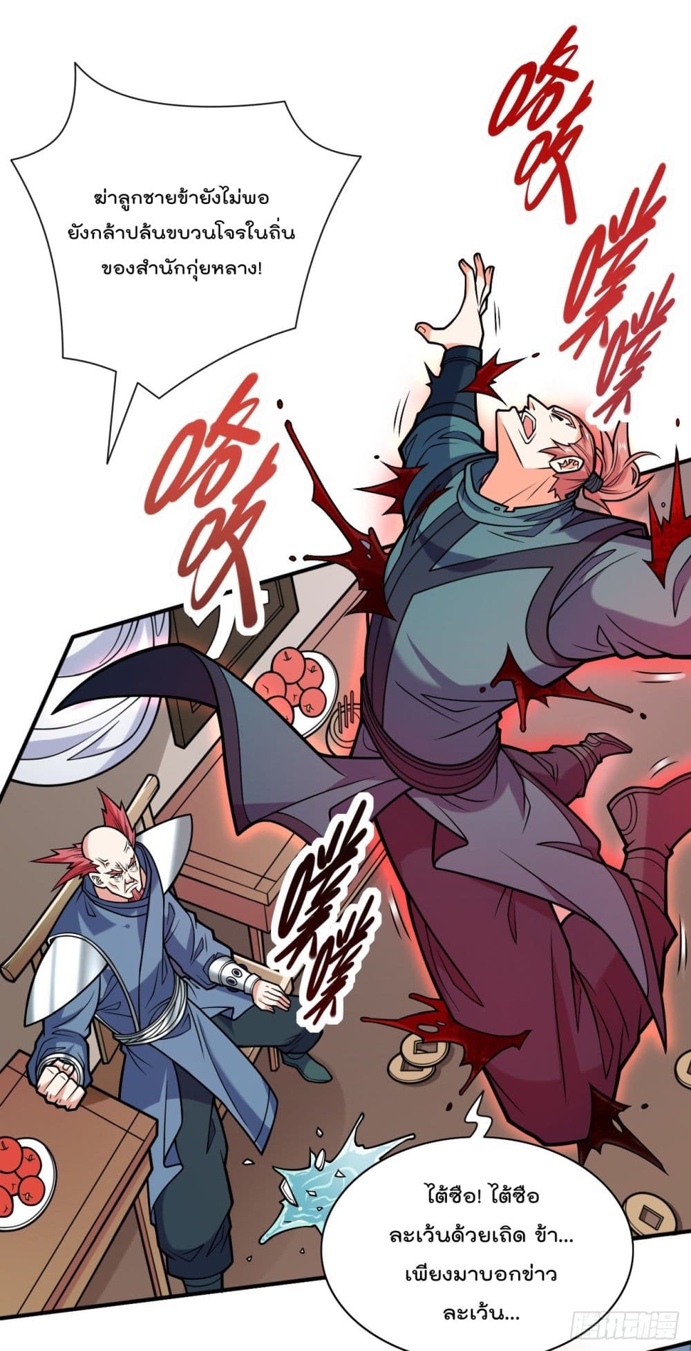 99 Ways to Become Heroes by Beauty Master ตอนที่ 115 (27)