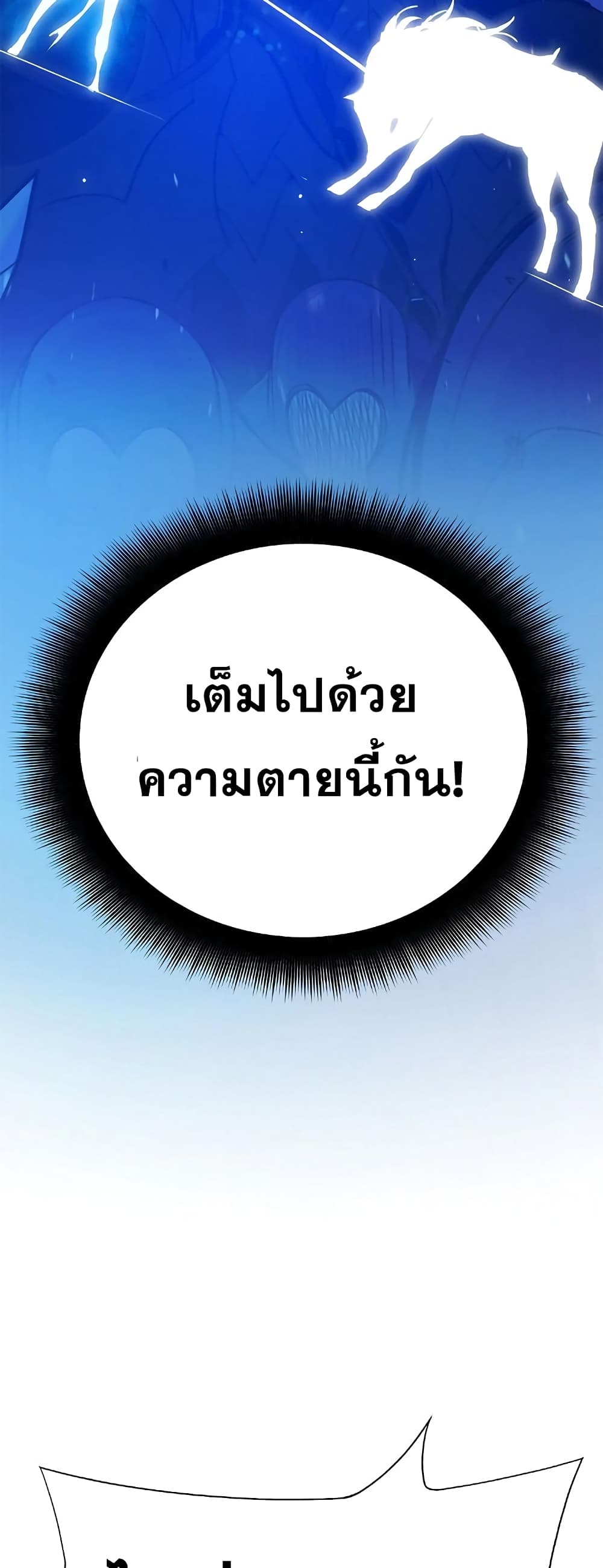 Knight Under Heart 23 (65)