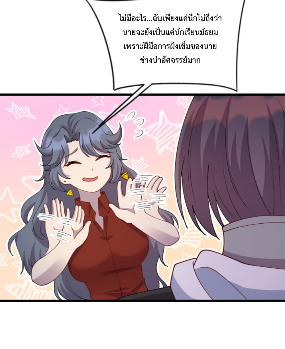 Dragon Emperor Martial God 37 (26)