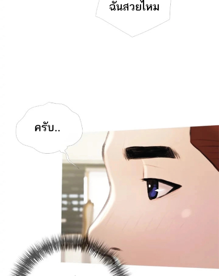 Obscene Private Lesson 15 page 9