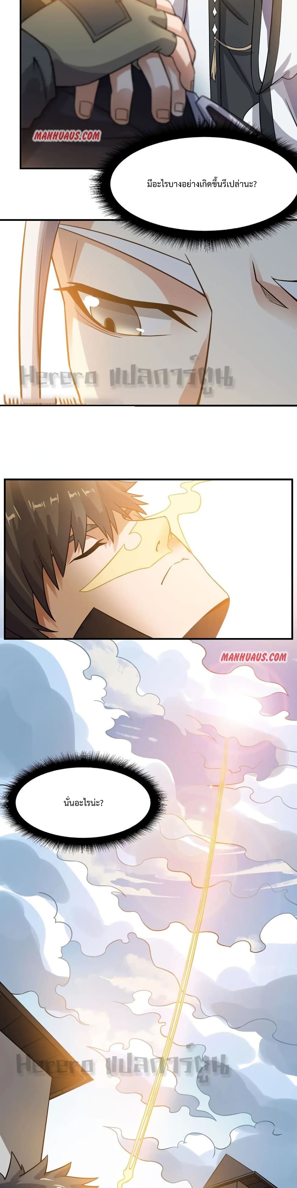 Super Warrior in Another World เธ—เธซเธฒเธฃเน€เธเธตเธขเธเนเธเธซเธฒเน€เธกเธตเธขเธ—เธตเนเธ•เนเธฒเธเนเธฅเธ เธ•เธญเธเธ—เธตเน 162 (3)