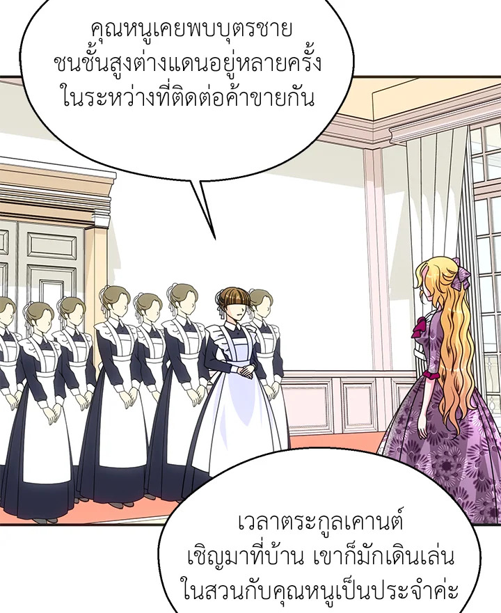 I Refuse The Duke 38 37