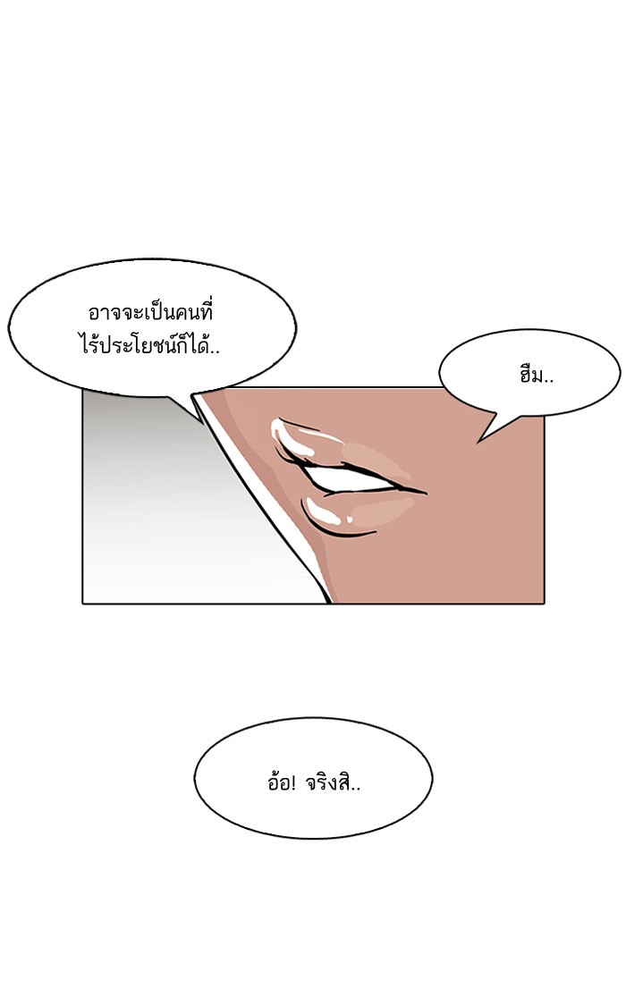 Lookism 146 043