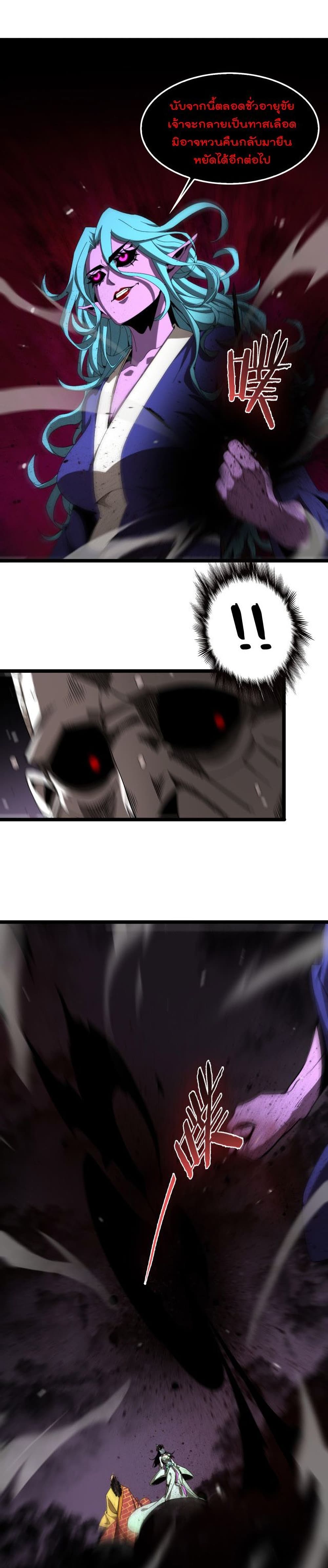 World’s Apocalypse Online 120 04