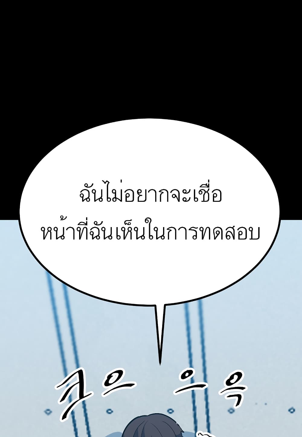 Level Berserker 26 109