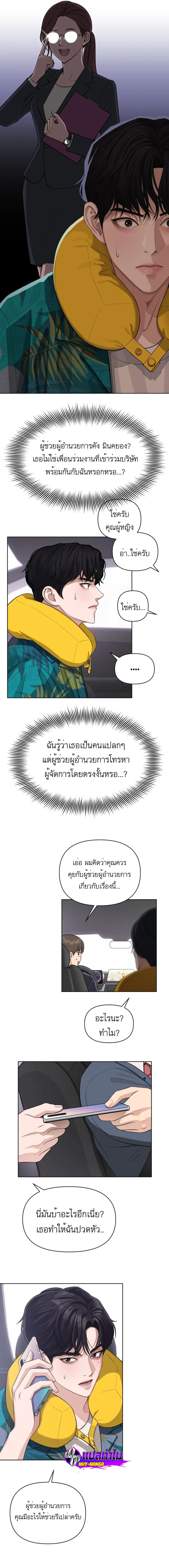 Lee Seop’s Romance ตอนที่ 1 (16)