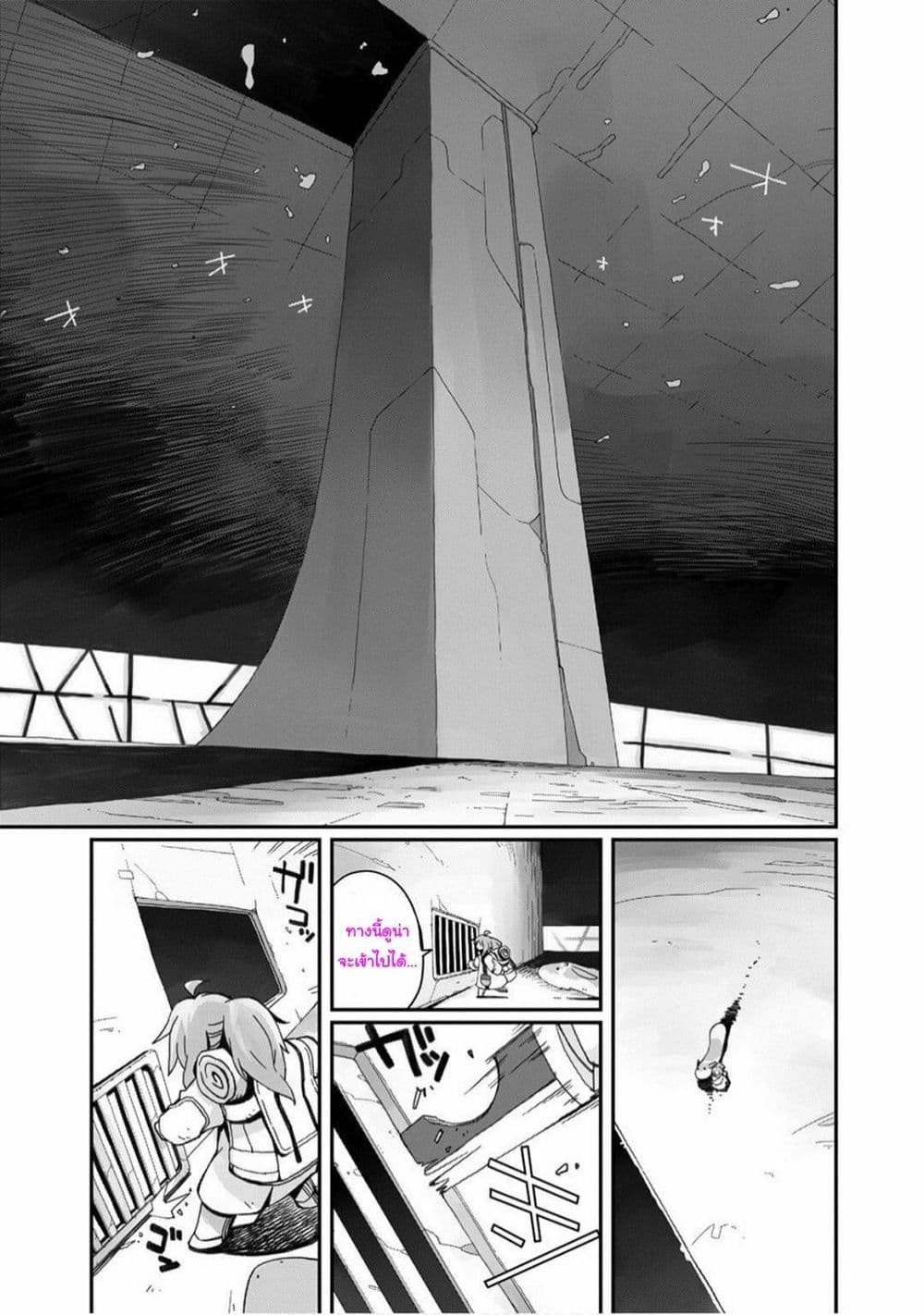 Sekai wa Owattemo Ikirutte Tanoshii ตอนที่ 1 (7)