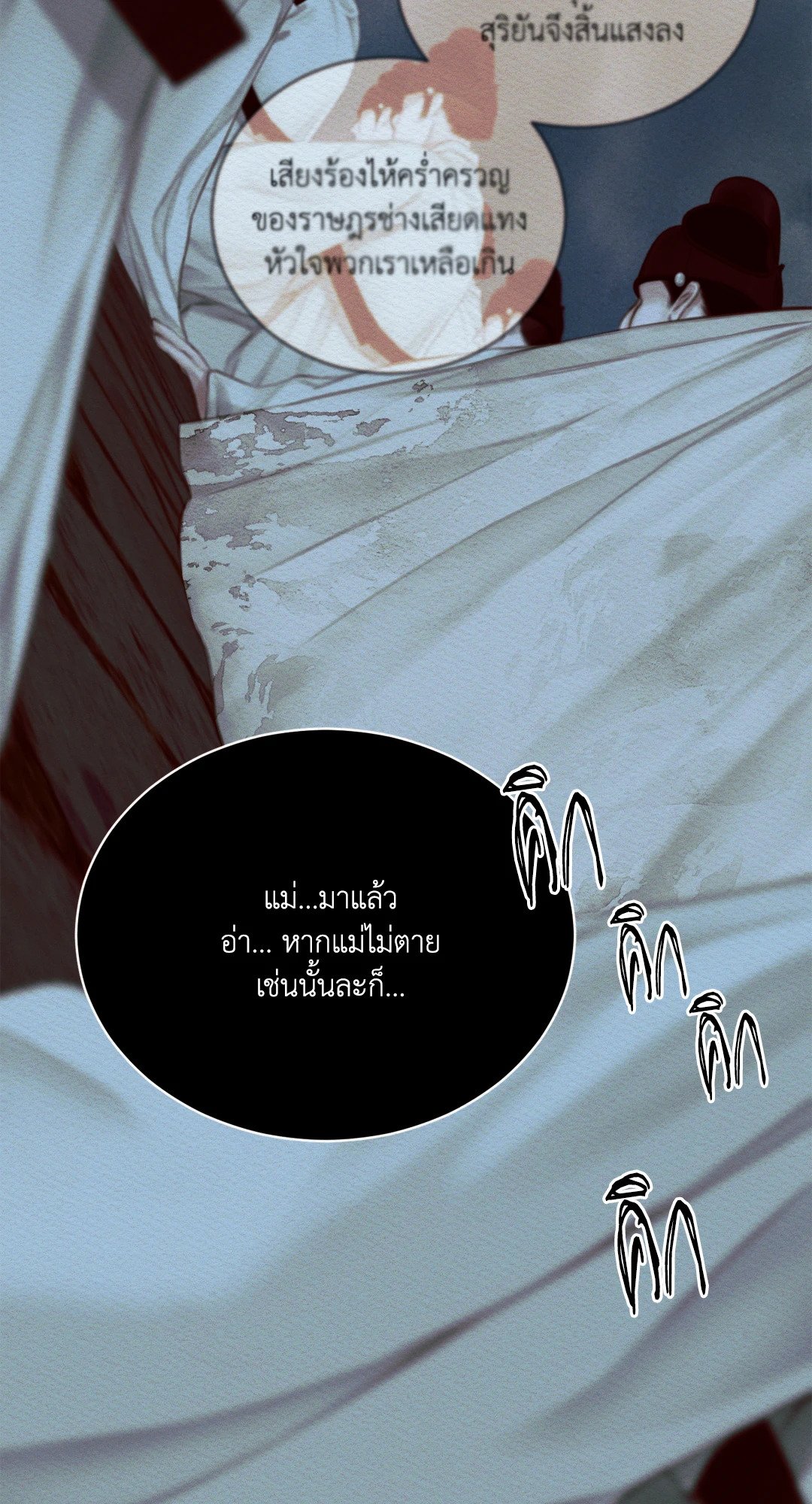 Night Song 39 30