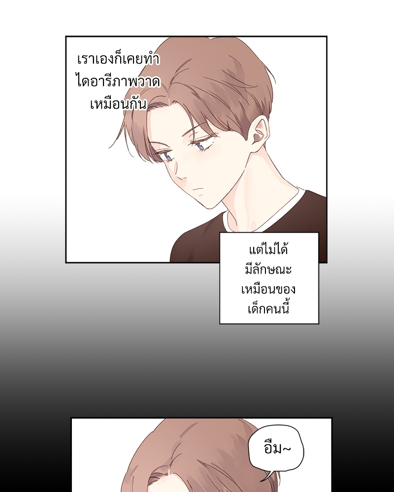 4 Week Lovers แฟนกัน 4 สัปดาห์ 68 28