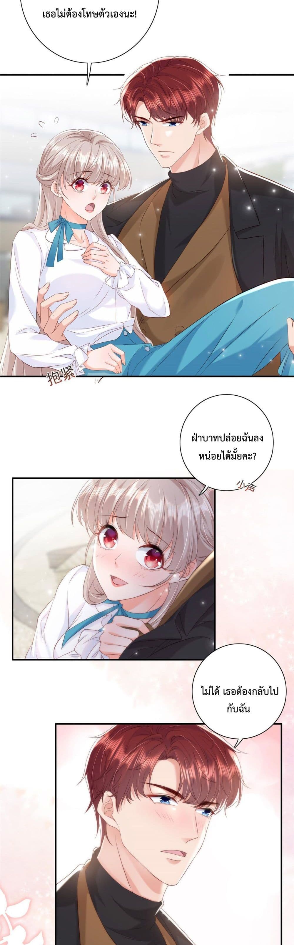 Declaration of love ตอนที่ 8 (5)