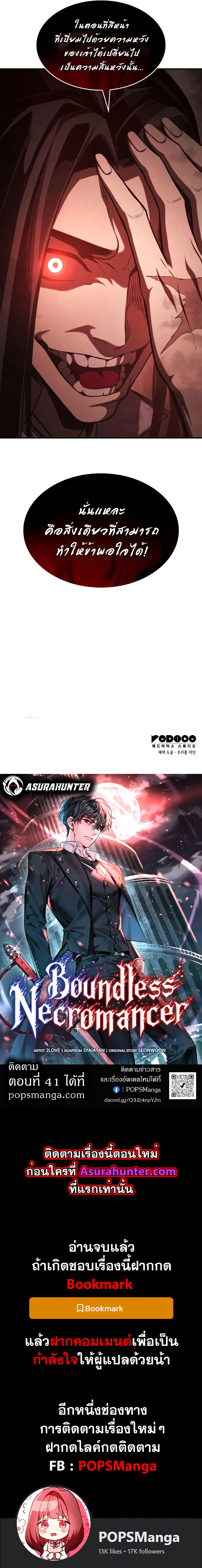 Boundless Necromancer 40 18