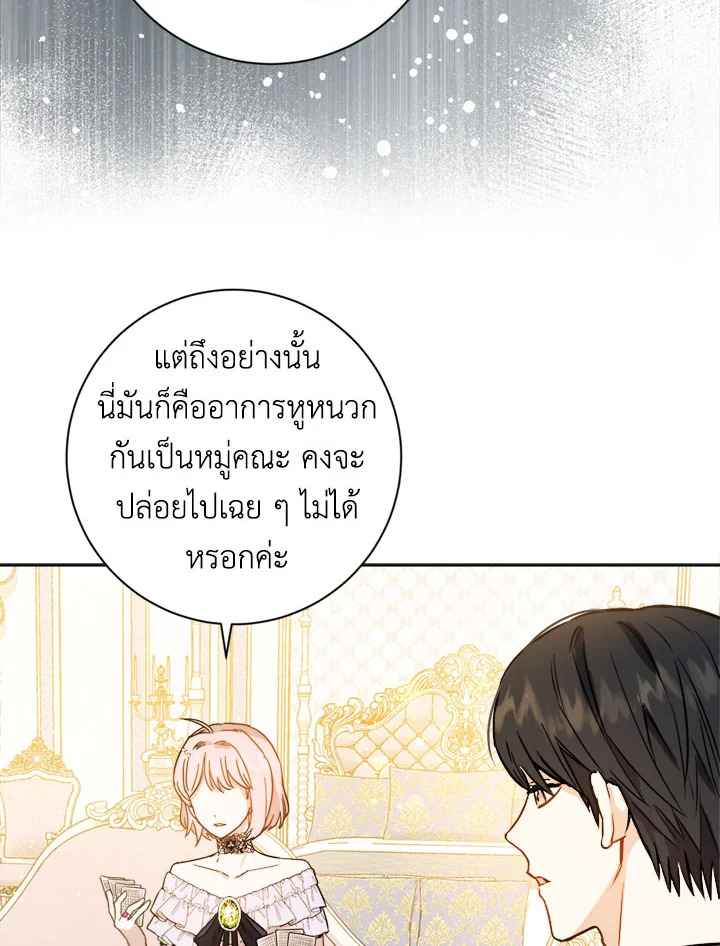 The Princess' Double Life 33 021