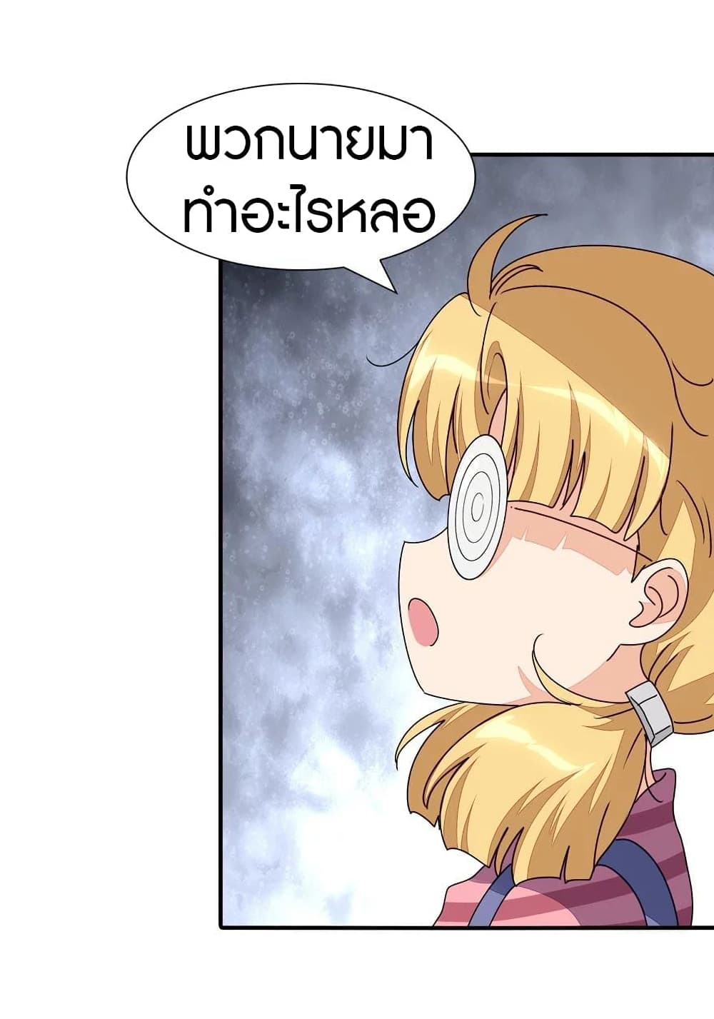 My Girlfriend is a Zombie ตอนที่ 188 (11)