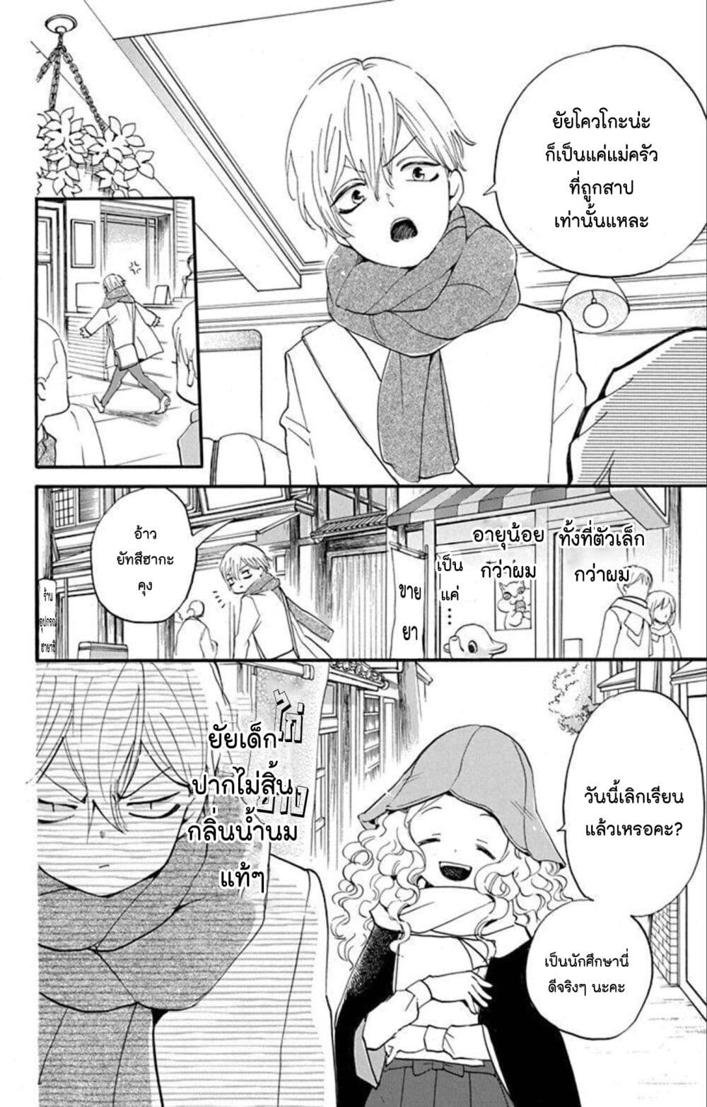 Meitantei Kouko ha Yuuutsu ตอนที่ 11 (4)