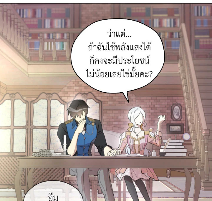 I Became the Male Lead’s Stepmother 11 003
