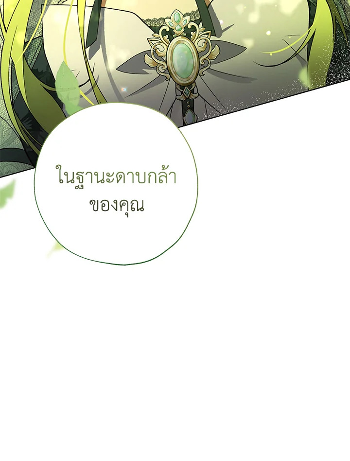 The Princess Imprints a Traitor 37 093