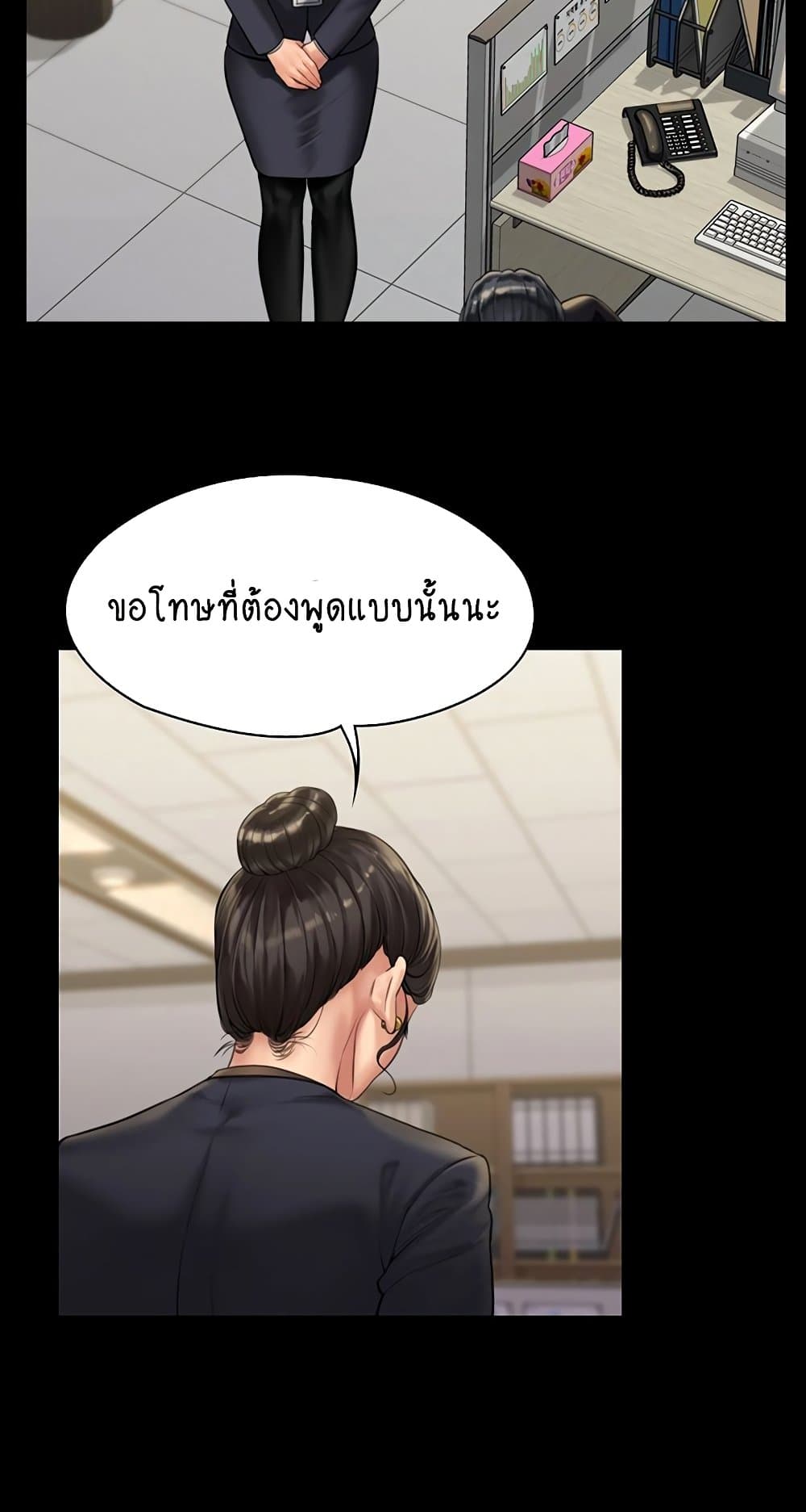Queen Bee ตอนที่ 166 (34)