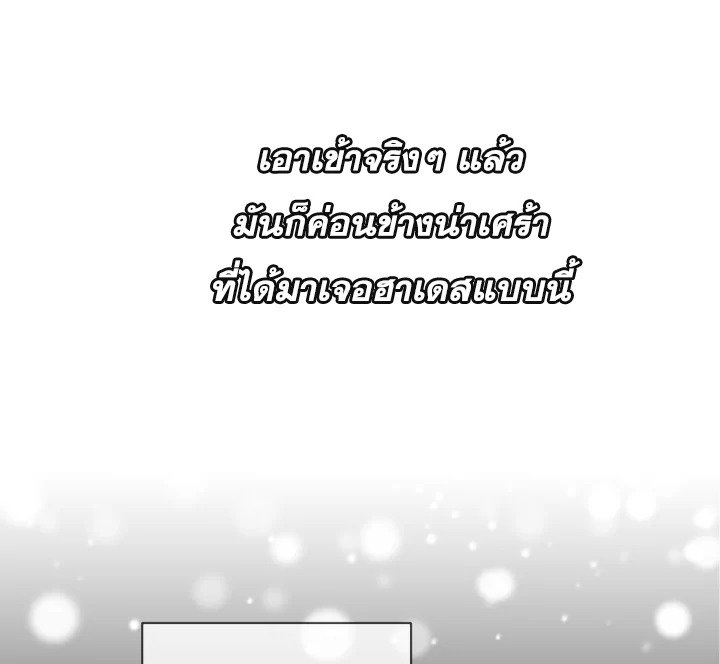 I Became the Male Lead's Step Mother 2 064