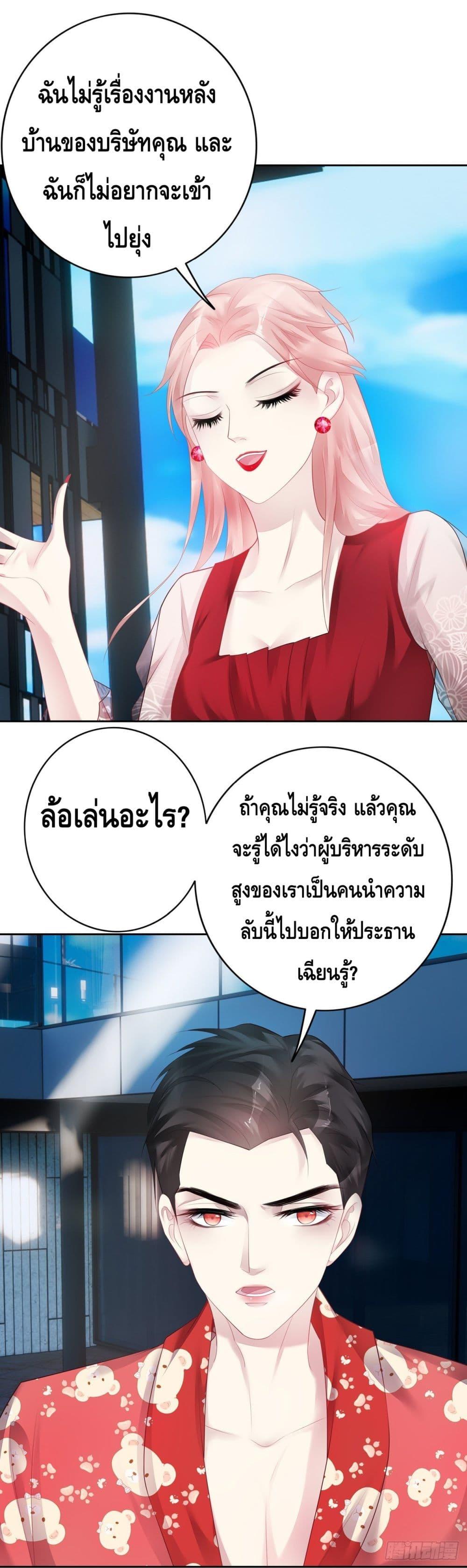 Reversal relationship สัมพันธ์ยูเทิร์น ตอนที่ 28 (6)