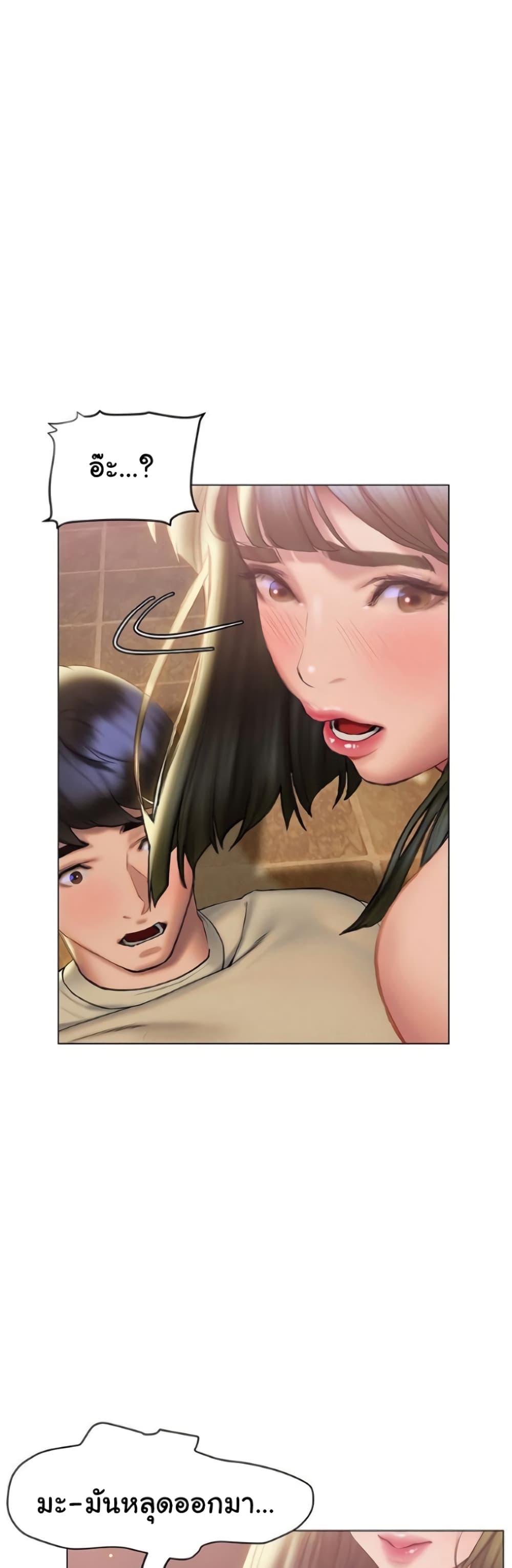 Understanding of Flirting ตอนที่ 28 (22)