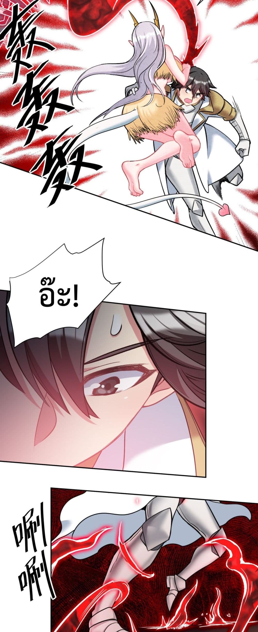 After The Dragon Slaying Knight 17 (8)