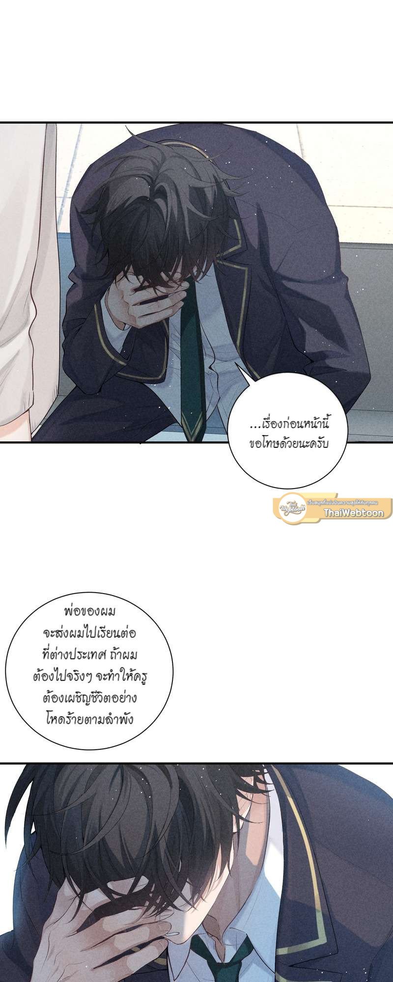 เกมรักต้องห้าม 74 21