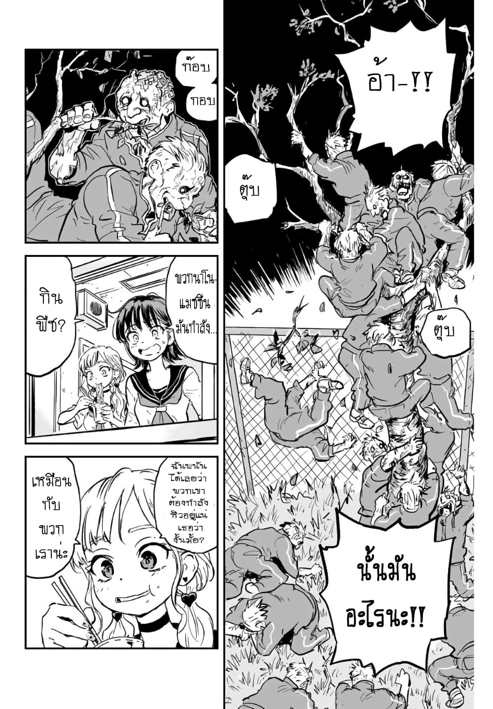 Manatsu no Grey Goo 2.4 03