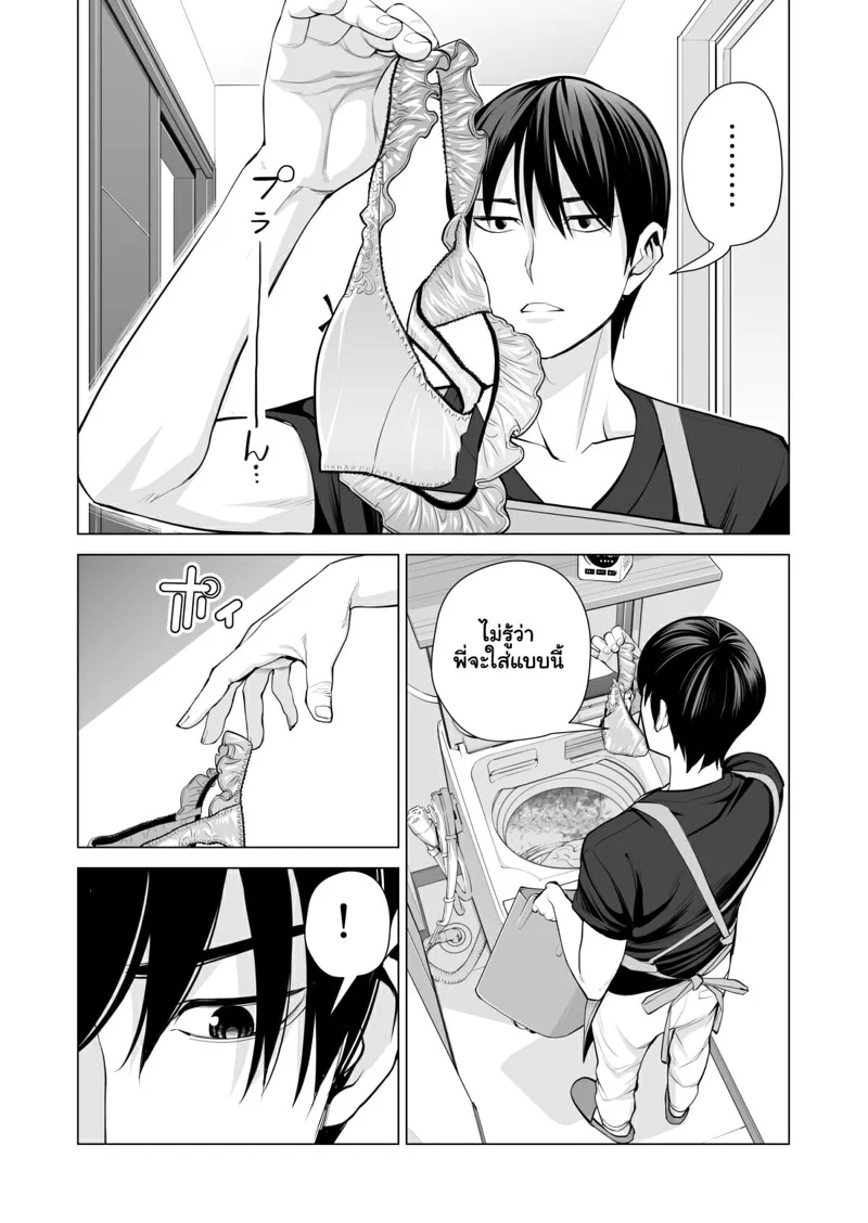 ไม่เจอพี่นานนมโตขึ้นเป็นกอง 1 21