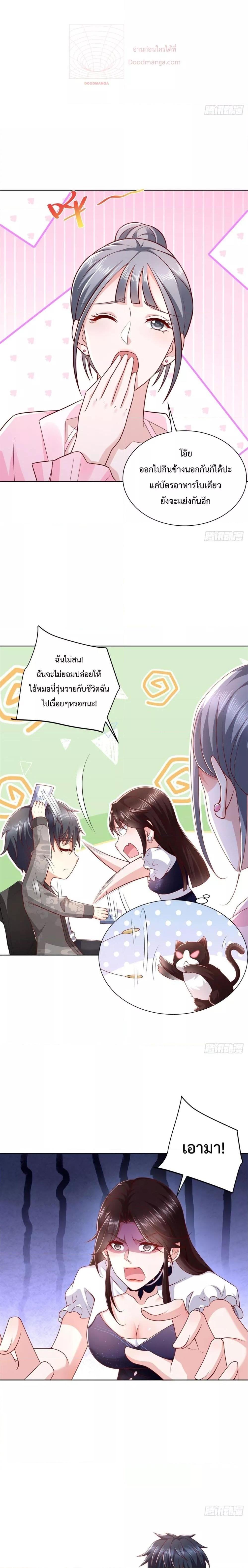 Cityโ€s Strongest God of War 43 07