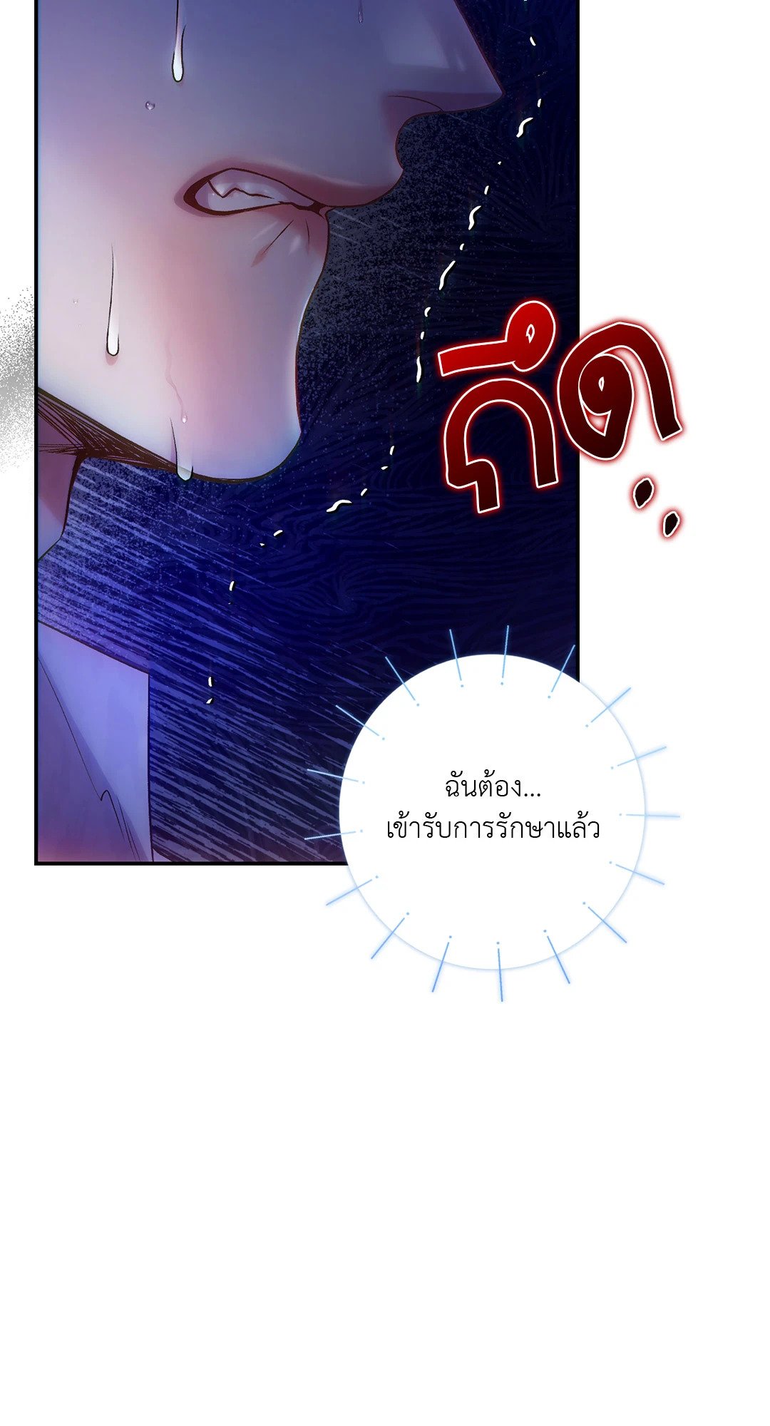 Sugar Rain 30 56