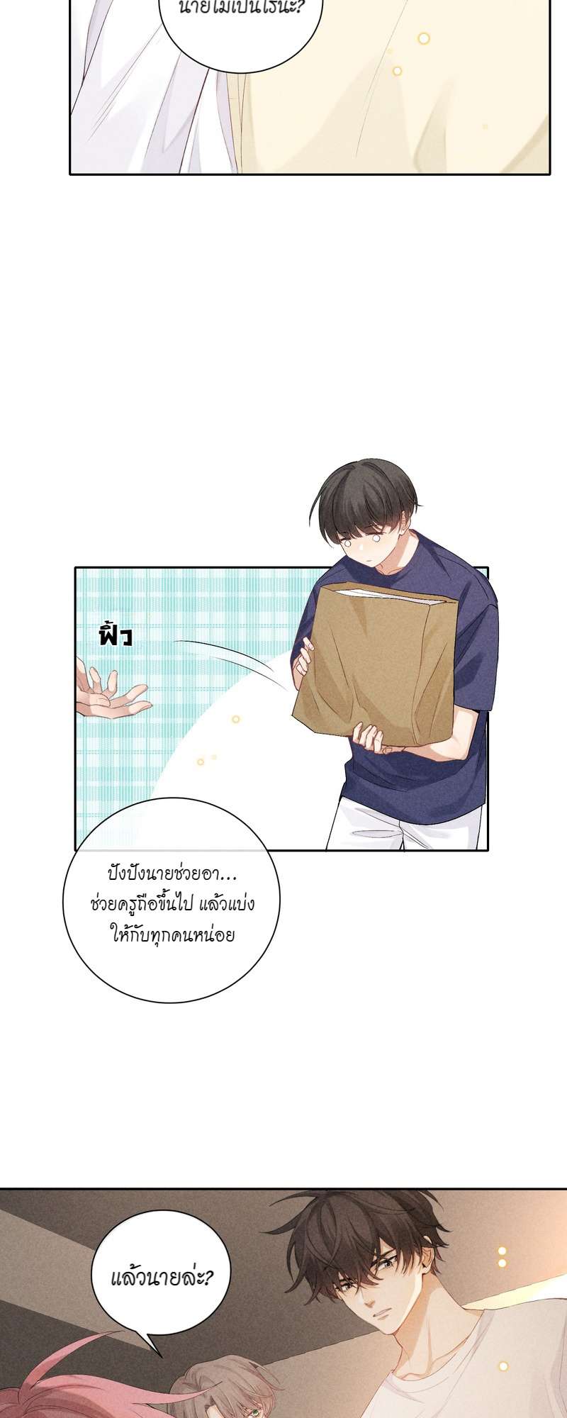 เกมรักต้องห้าม 55 13