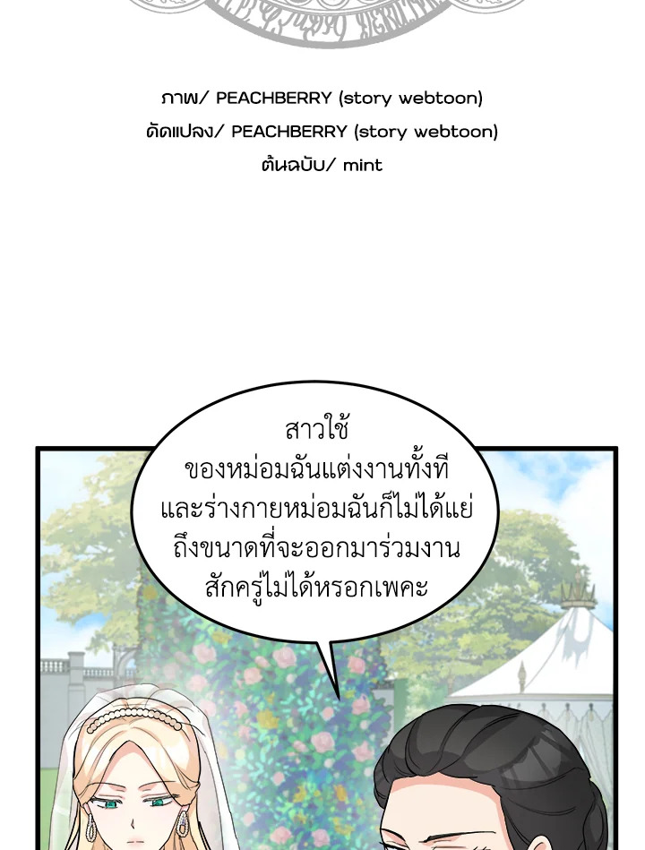 The Villainess Lives Twice 36 005