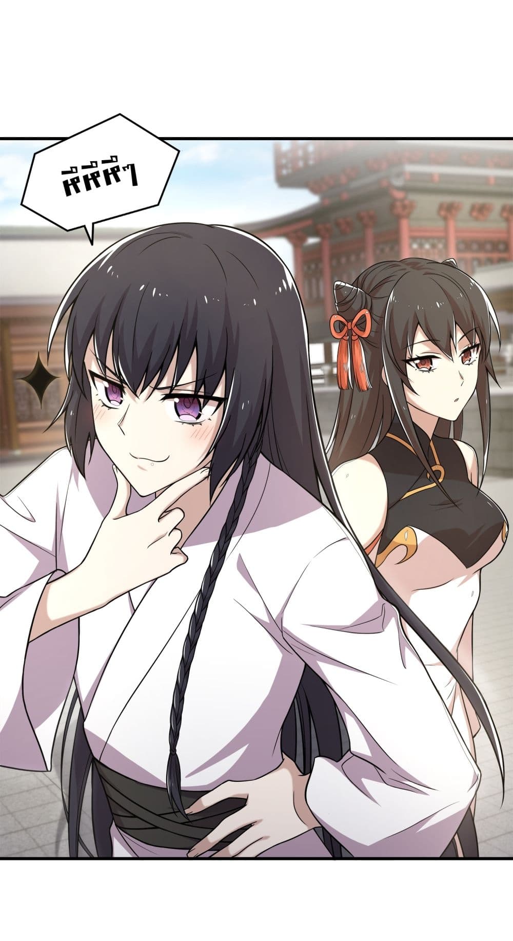 The Martial Emperor’s Life After Seclusion ตอนที่ 3 (10)