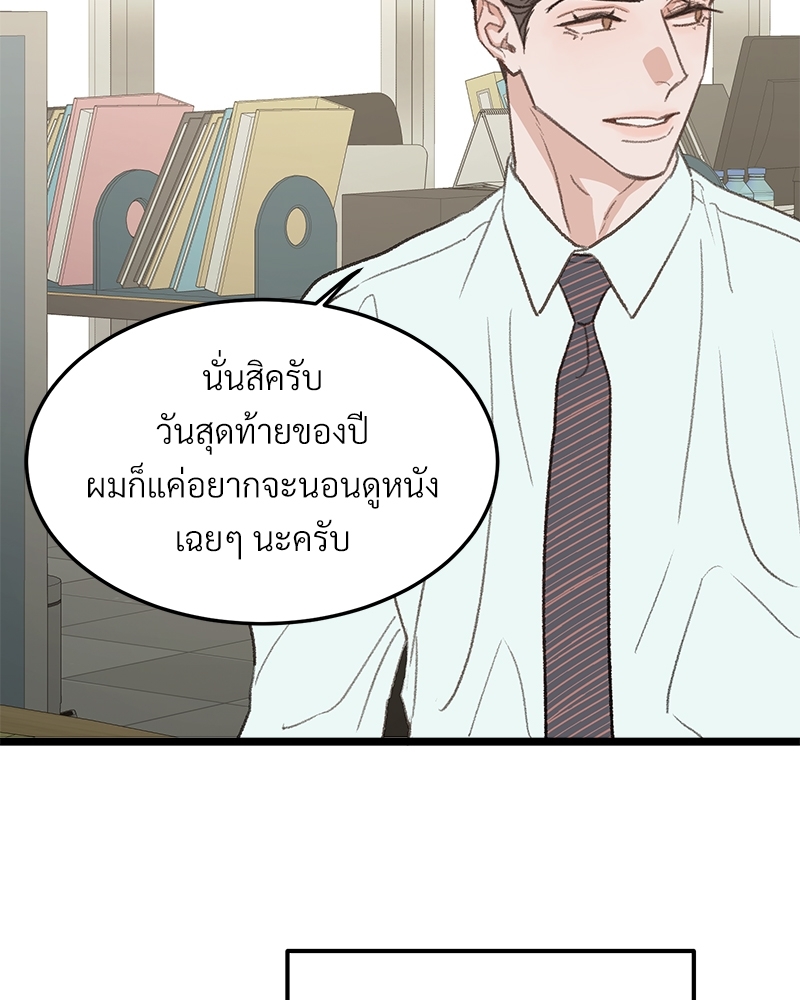 เขตห้ามรักฉบับเบต้า 40 098