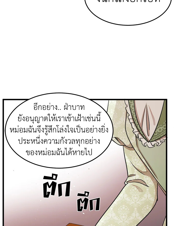 The Villainess Lives Twice 32 029