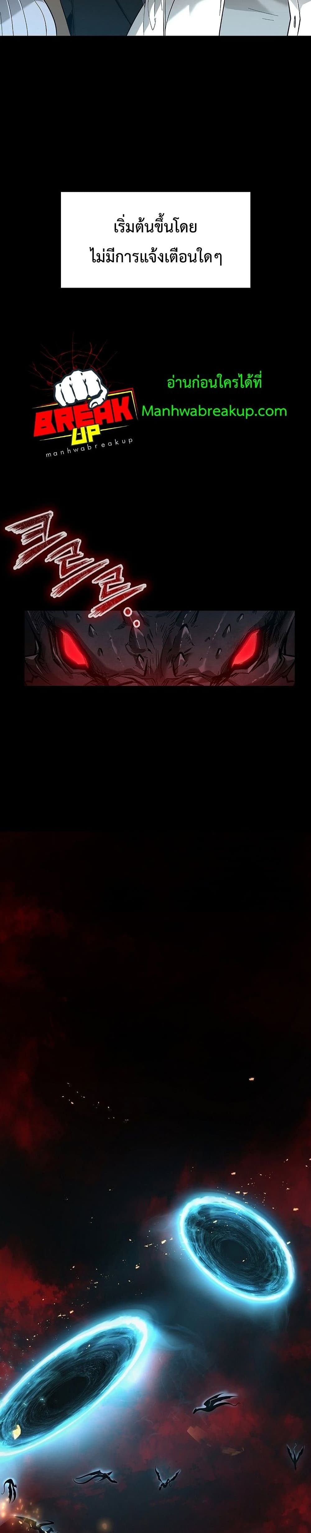 Warrior High School – Dungeon Raid Department 1 06