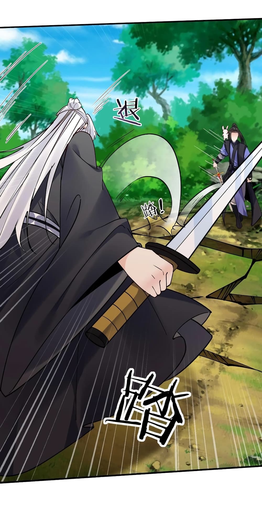 This Villain Has a Little Conscience, But Not Much! ตอนที่ 75 (11)