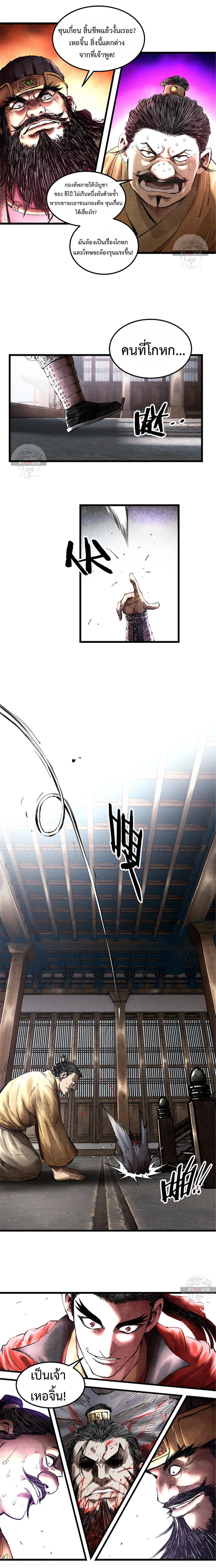 Lu Bu’s life story 13 (12)