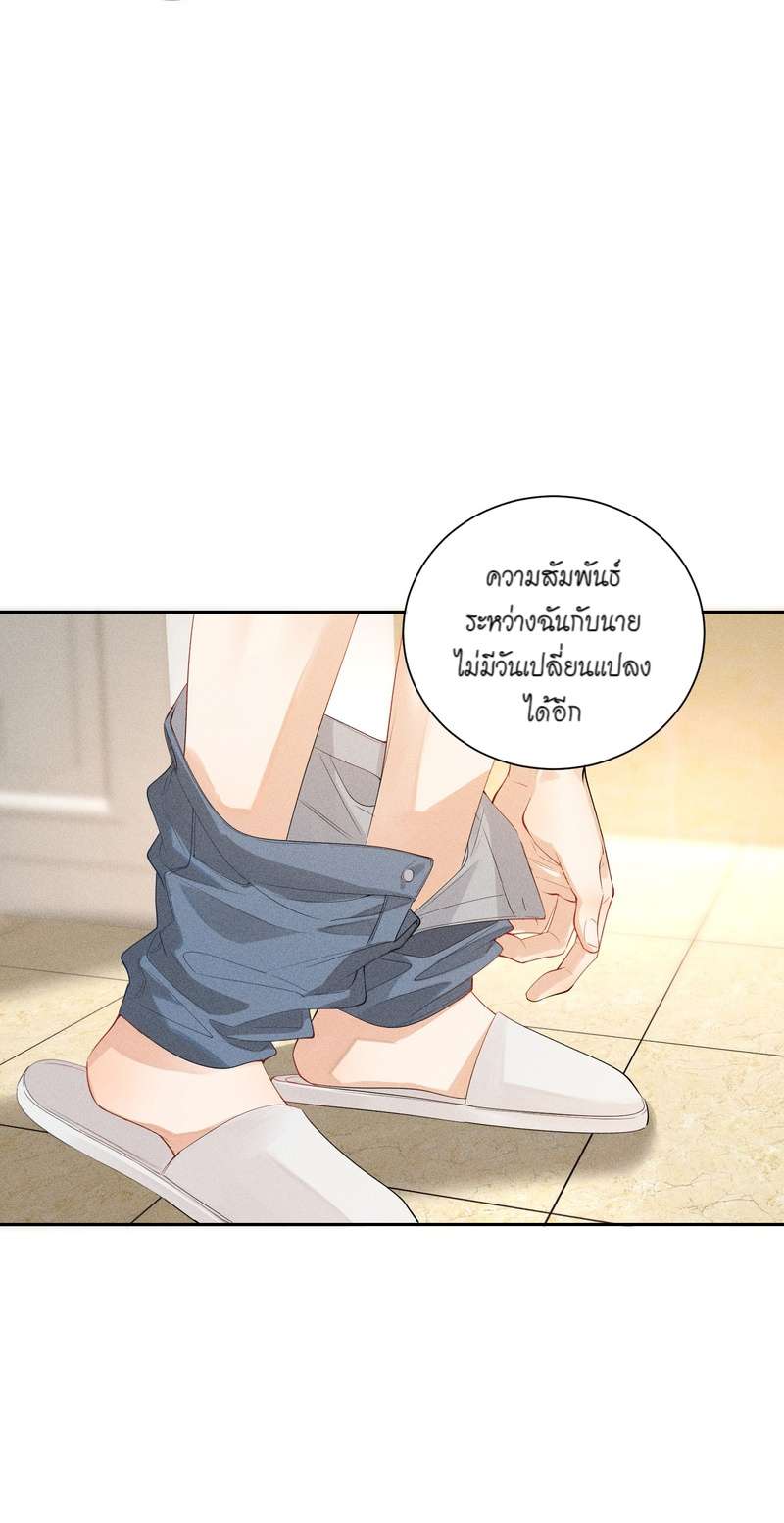 เกมรักต้องห้าม 44 09