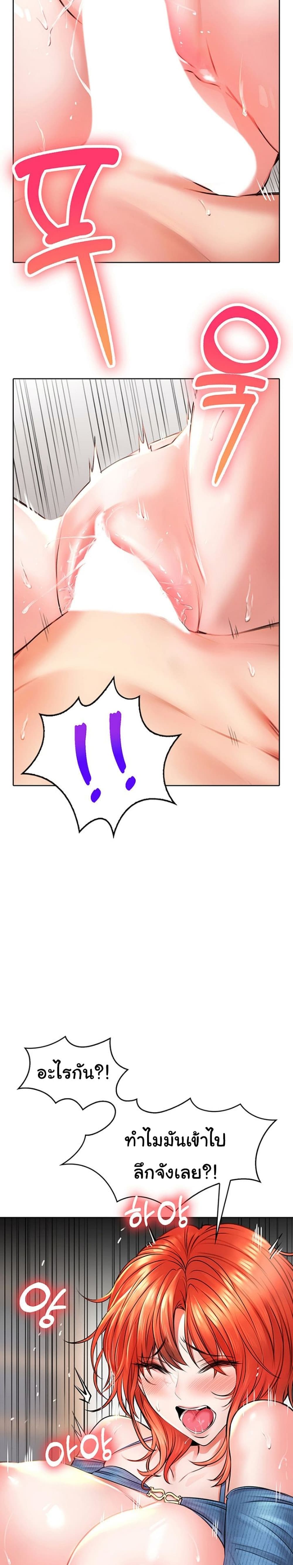 Not Safe For Work เธ•เธญเธเธ—เธตเน 8 (26)