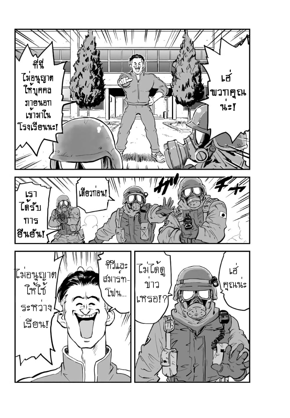 Manatsu no Grey Goo ตอนที่ 1.5 (1)