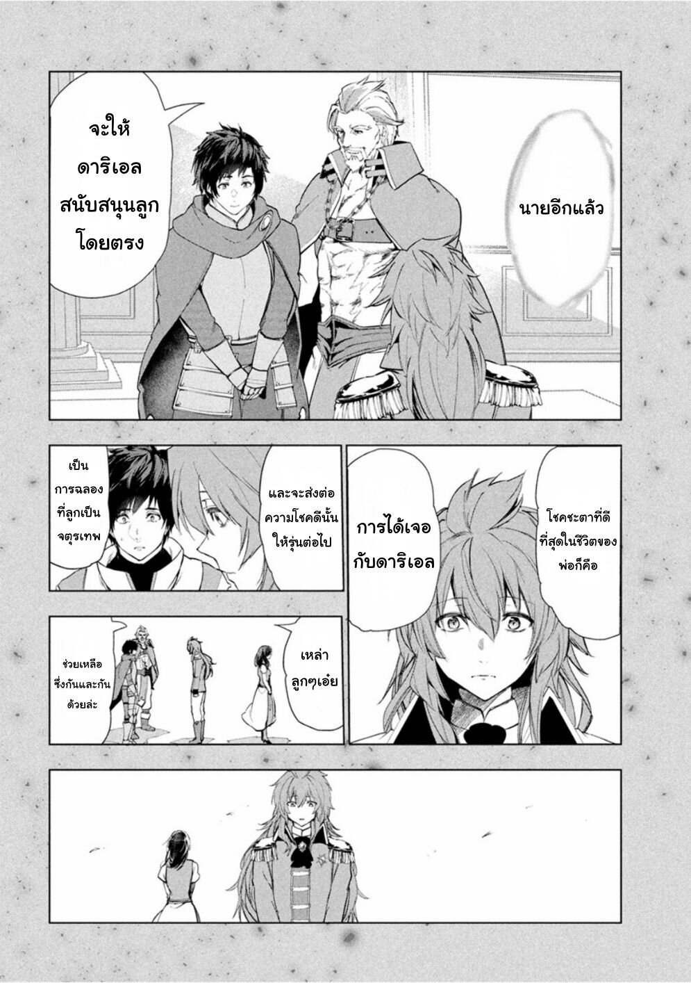 Kaiko sareta Ankoku Heishi (30 dai) no Slow na Second Life 29 06