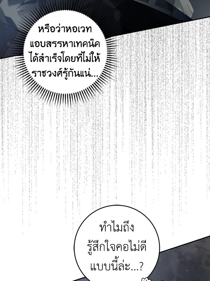 The Taming of the Tyrant 44 074