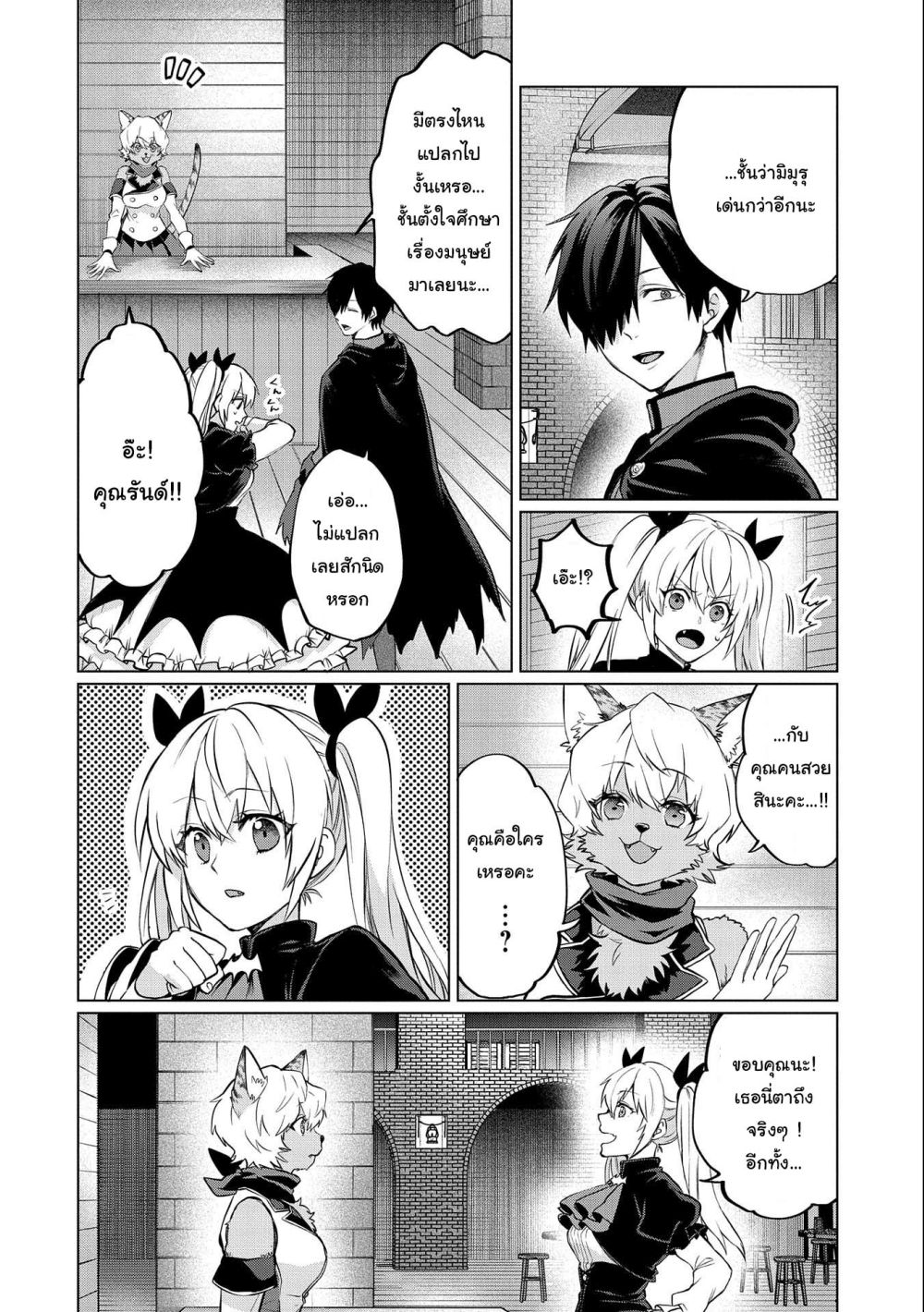 Tsuihou 5.2 04