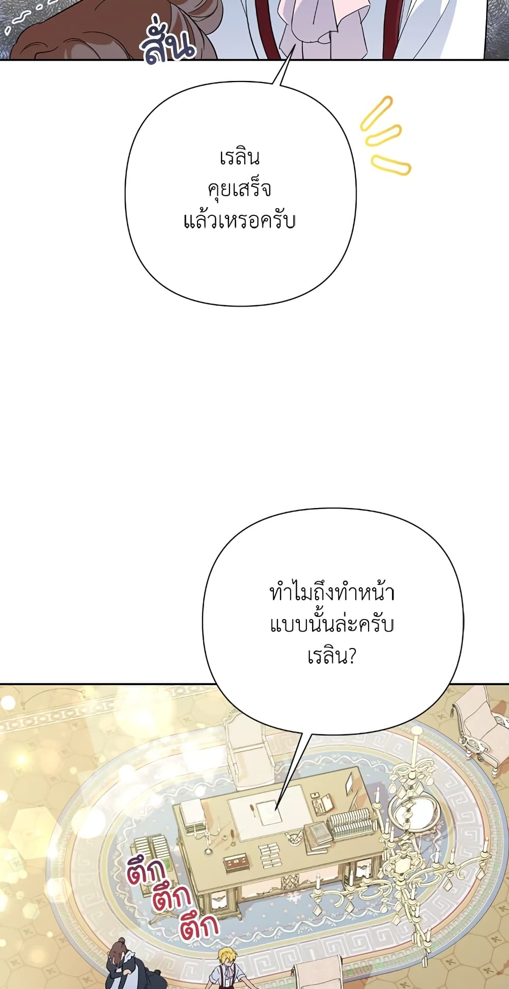 Today the Villainess Has Fun Again à¸•à¸­à¸™à¸—à¸µà¹ˆ 15 (27)